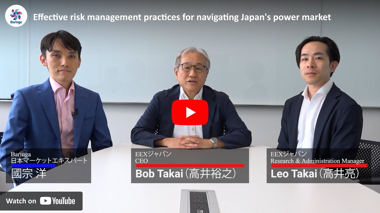 EEX/Baringa共同セミナー「日本の電力デリバティブズとリスクマネジメント」