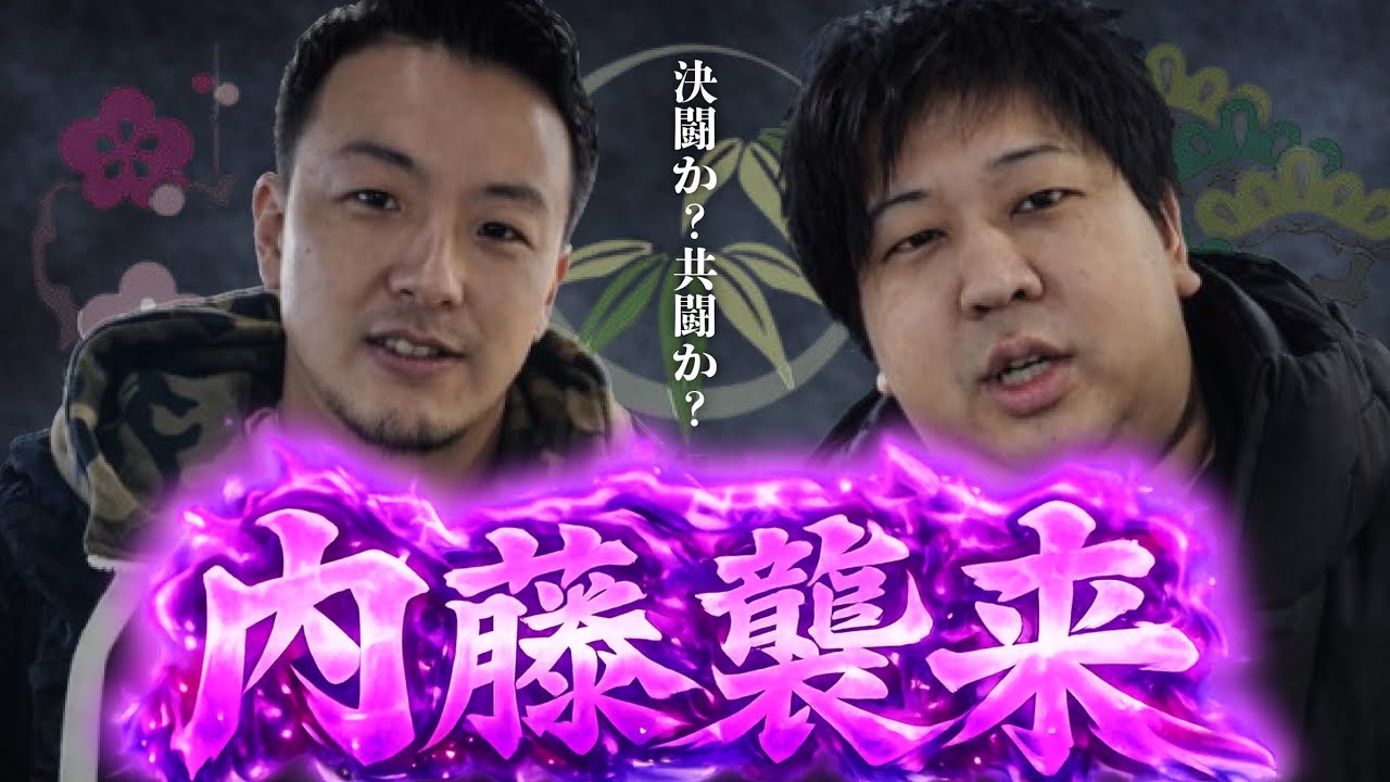 【喧嘩】内藤さんとボートレース桐生で競艇やってみたら大変な事に(前編)
