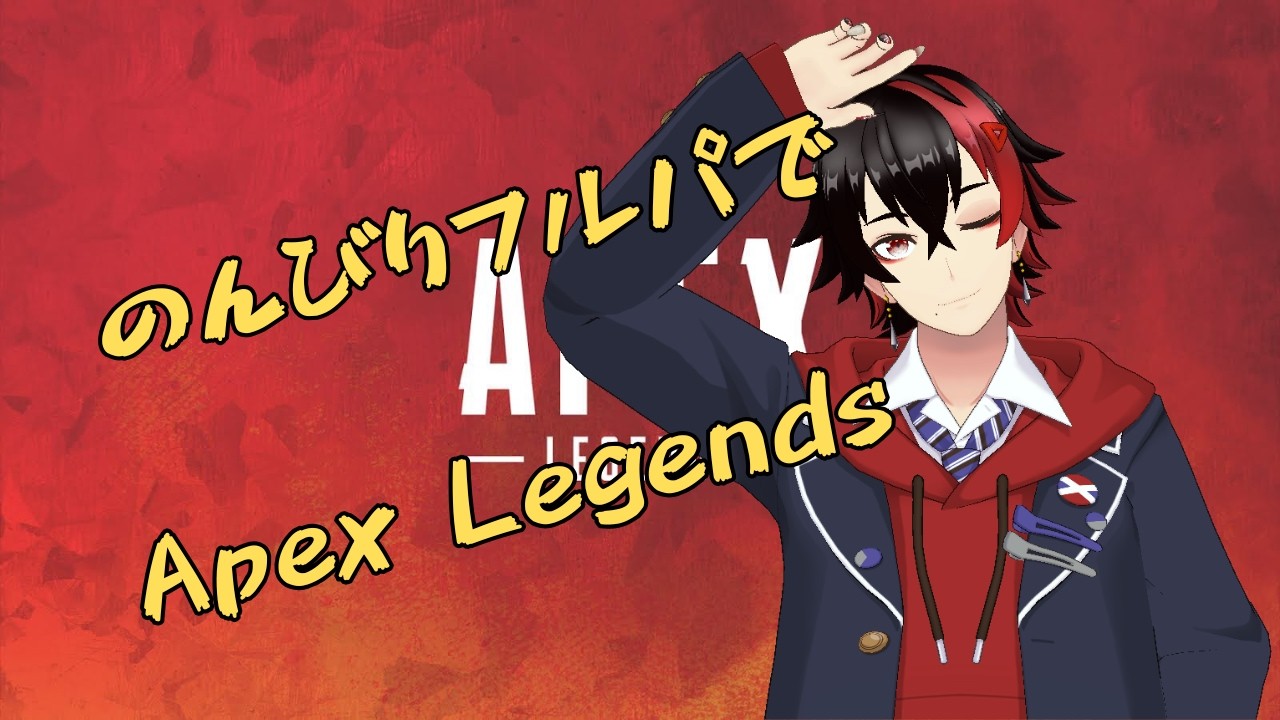 【APEX】のんびりフルパでAPEX！久しぶりのライフライン！やっぱり安定だよねー【ライフライン】