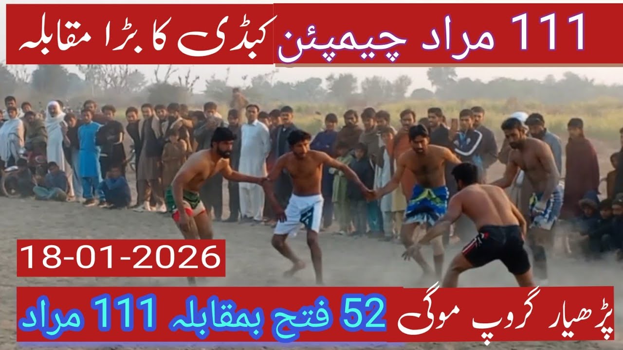 52 Fatah vs 111 Murad | Thrilling Kabaddi Match 🔥💪 | 111 Murad Won | 18-01-2026