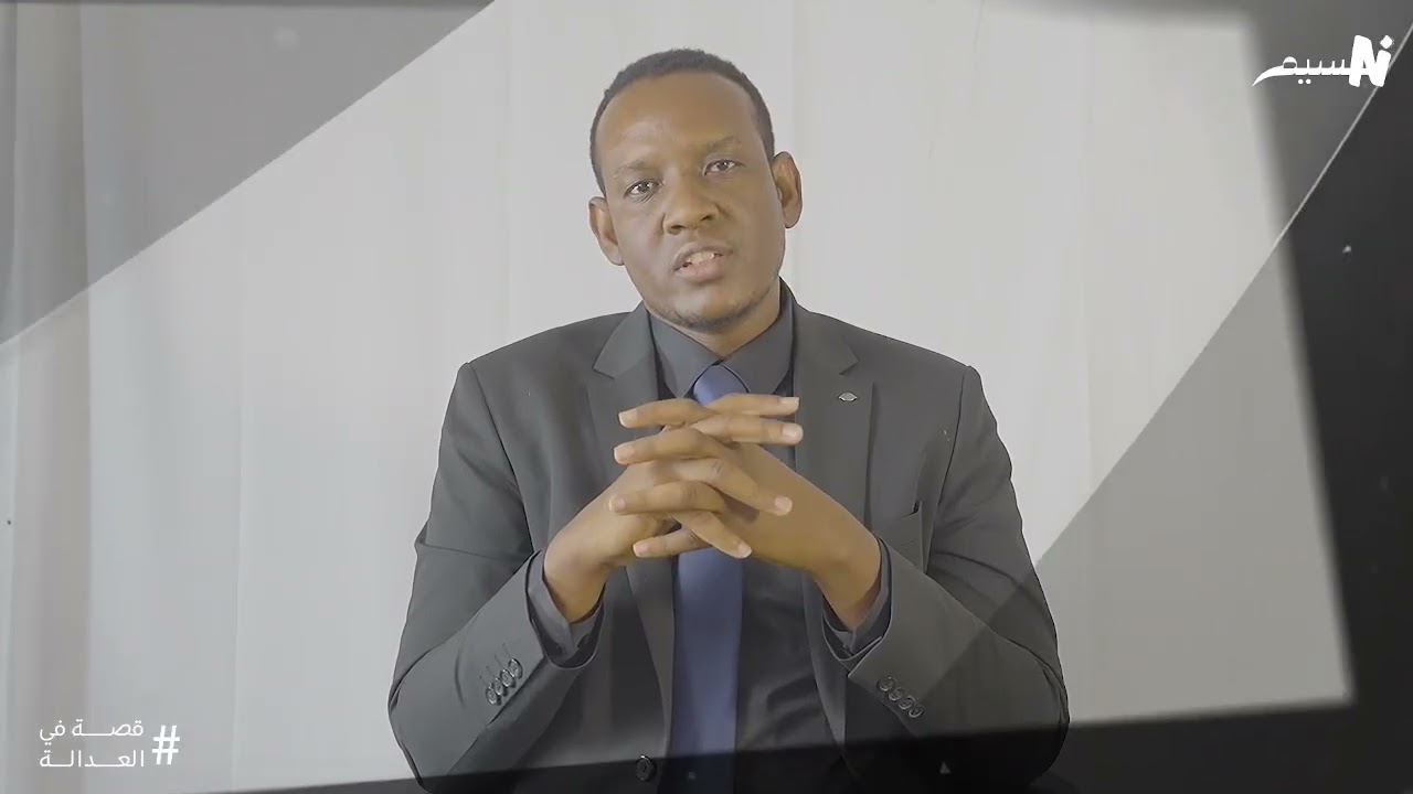 أغرب المحاكمات  في موريتانيا  قريبا  في رمضان