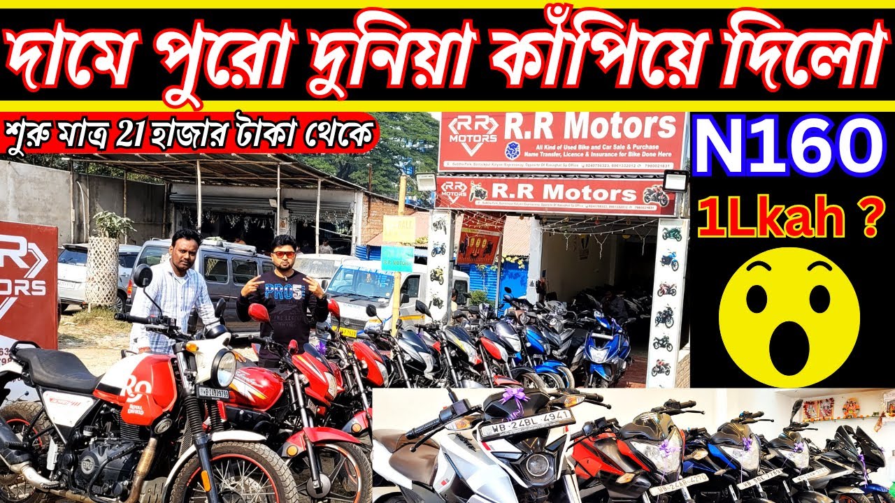 Kalyani RR Motors | দামে পুরো দুনিয়া কাঁপিয়ে দিলো | শুরু মাত্র 21হাজার টাকা থেকে | RR Motors Kalyani