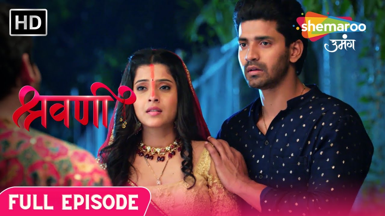 Shravani | Latest Full Episode 185 | Puri Hui Shravani Ki Chhath Puja | Hindi Drama Show