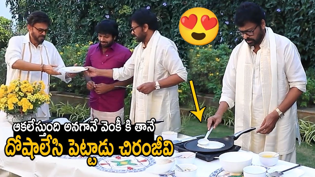 Chiranjeevi Cooking Dosa For Victory Venkatesh | #manashankaravaraprasadgaru Special Interview | FC