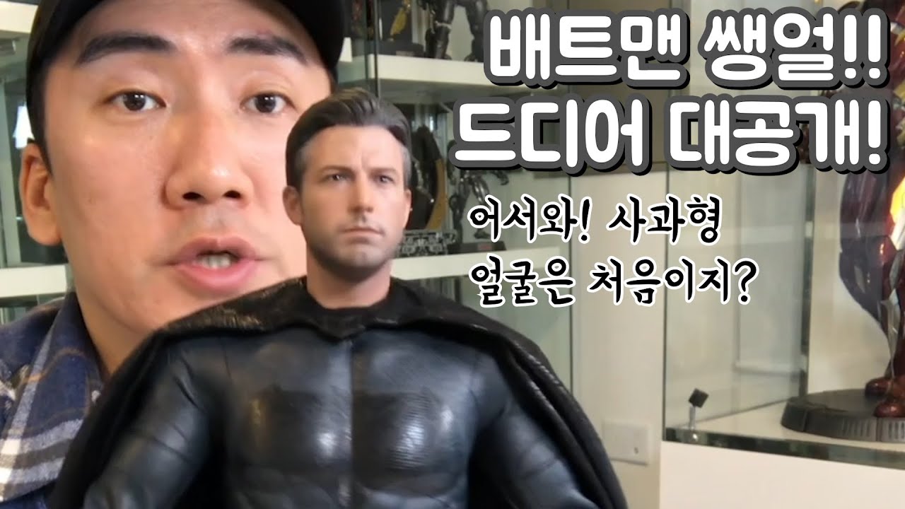 The ill-fated Batman, who was pushed aside by Robert Pattinson... 2 types! Batsuit Tech Cowl vers...