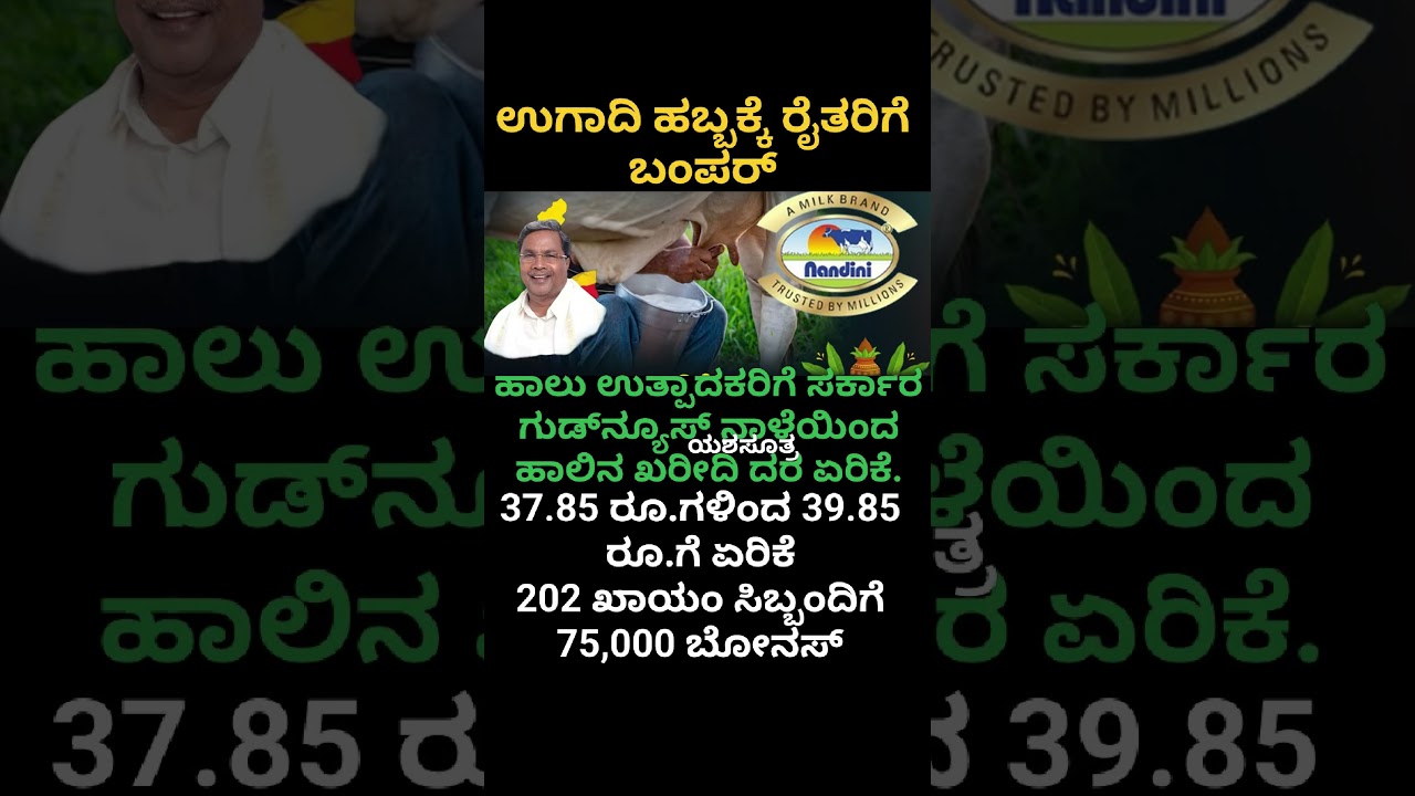 #karnatakapolitics #short #shorts #viral #shortsfeed #ytshorts #yt #bjp #congress #siddaramaiah #dk