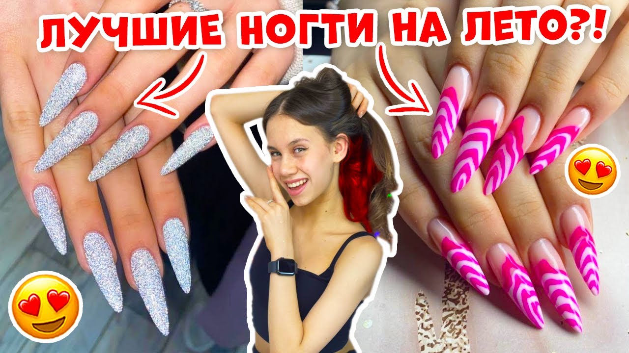 Опять Делаю НОГТИ👉 КАЖДУЮ НЕДЕЛЮ😱 Мама в ШОКЕ