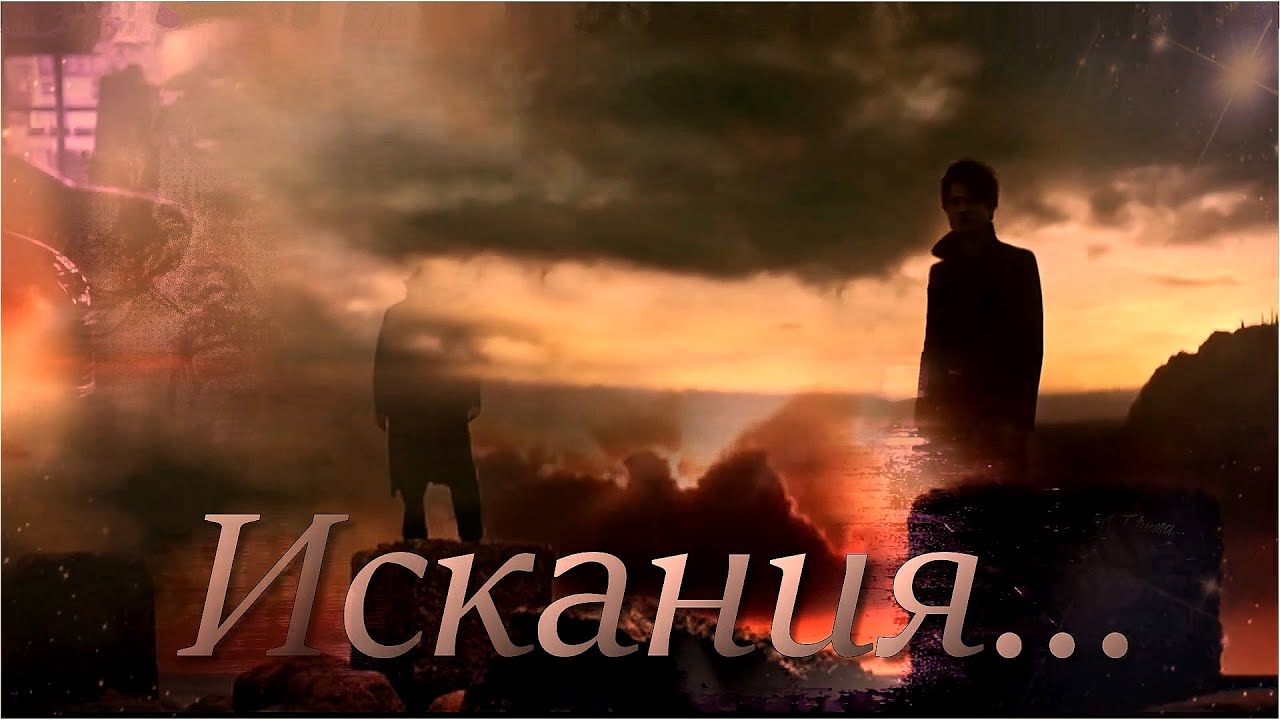 Ярослав Дронов(SHAMAN) - *Бессмертный*(Искания...)