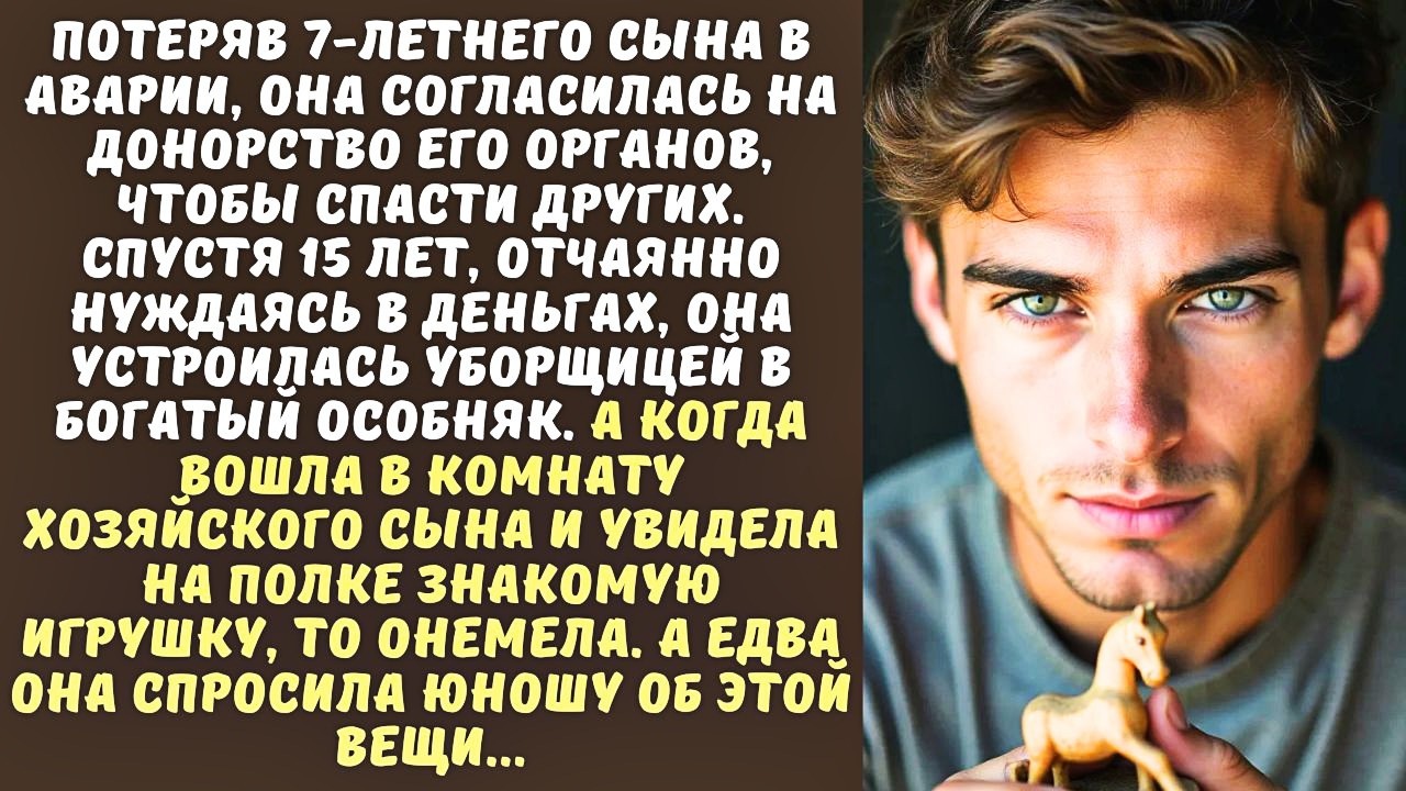 МАТЬ отдала сердце погибшего СЫНА, а через 15 лет устроилась уборщицей и увидев...