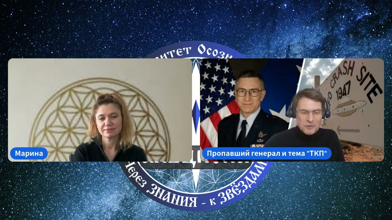 ❗Куда пропал в США генерал, знавший об НЛО?! НОВОСТИ ВСЕЛЕННОЙ. Ответы от инопланетянина МАРКУРУСА!