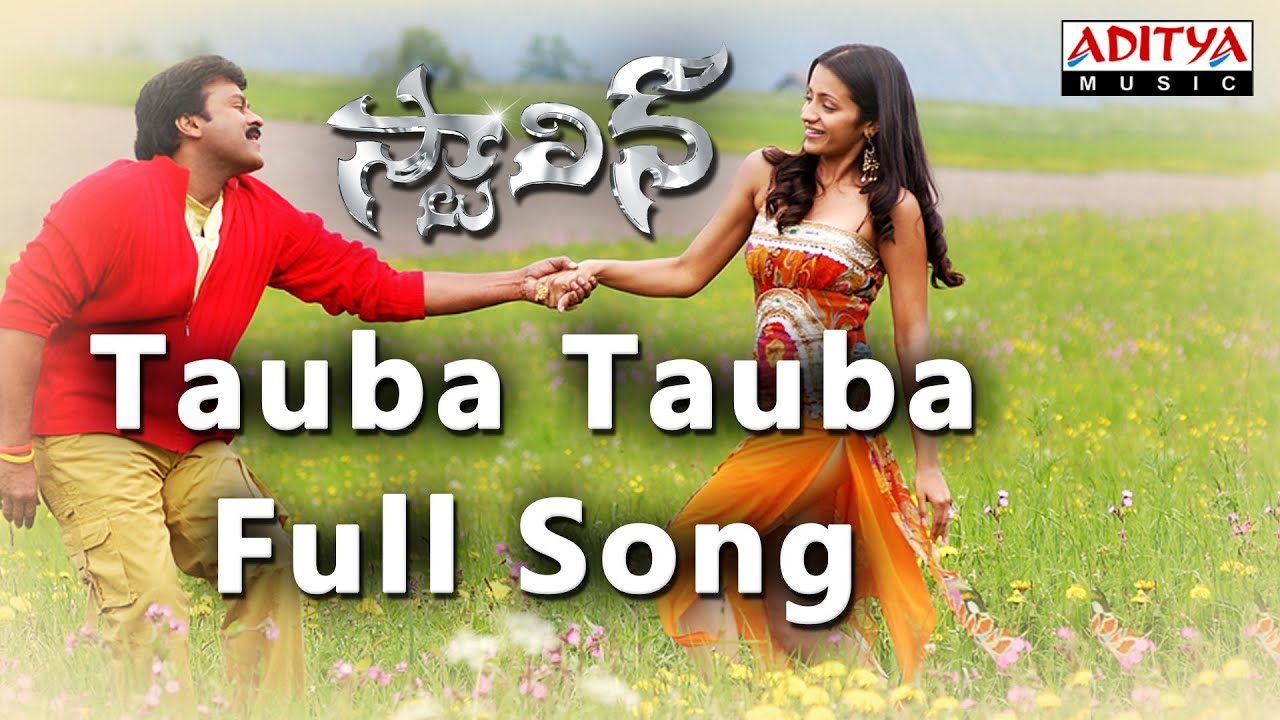 Tauba Tauba Full Song || Stalin Movie || Chiranjeevi, Trisha