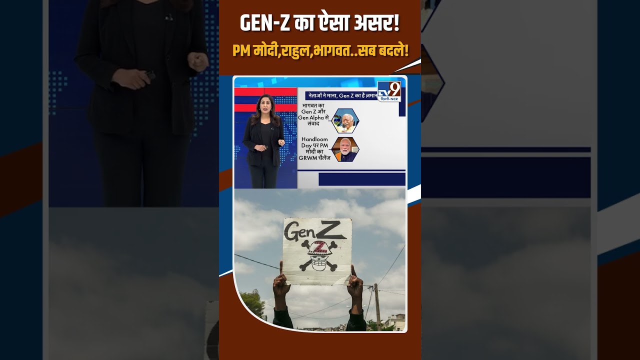 The Power of Gen-Z! PM Modi, Rahul Gandhi, and Mohan Bhagwat... Everyone&rsquo;s Changing!