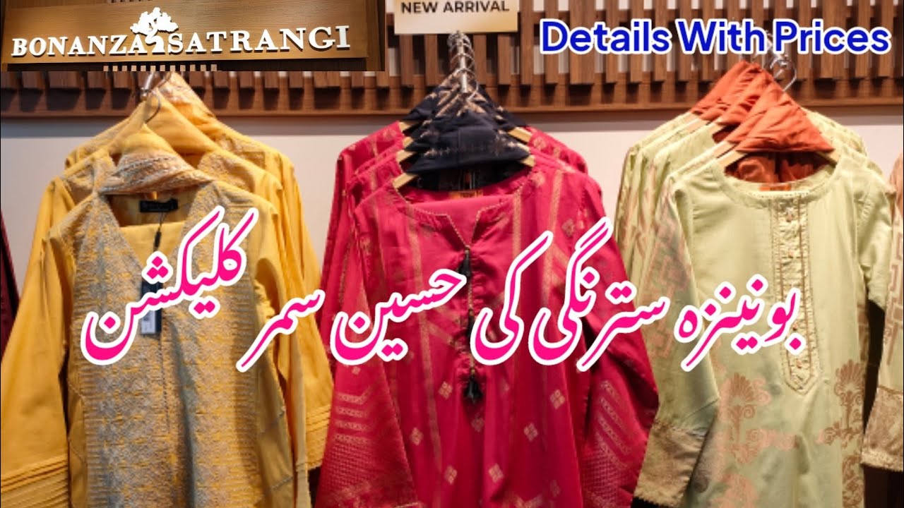 Bonanzasatrangi Summer Collection 2023 | 1 March 2023