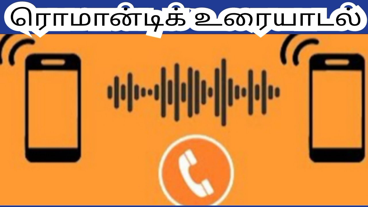 மனைவிக்கு தெரியாமல் கல்ல காதலியுடன் காதல் உரையாடல் 🔥🥶|COUPLE PRANK TAMIL👩‍❤️‍👨