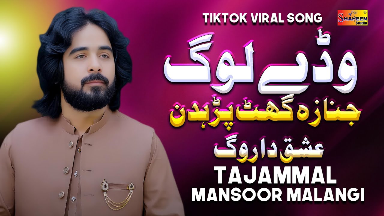 Ishq Da Rog | Tajammal Mansoor Malangi | New Saraiki Song | Shaheen Studio 2025