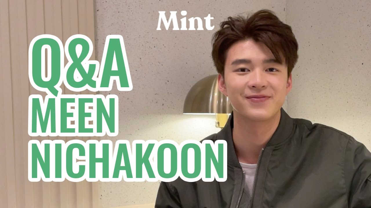 Q&A 20 คำถามจากทางบ้าน กับหนุ่มหล่อ 'มีน นิชคุณ' | MINT MAGZAINE