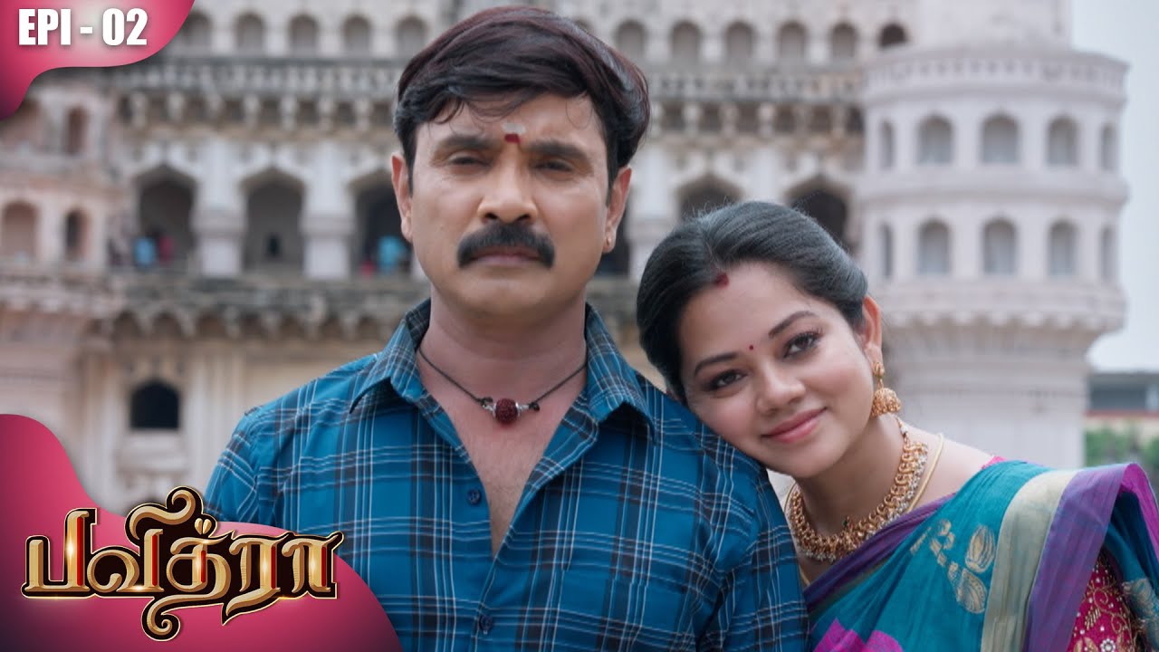பவித்ரா | Pavithra  | Episode - 2 | Snehan | Anitha Sampath | Geetha | Kalaignar TV