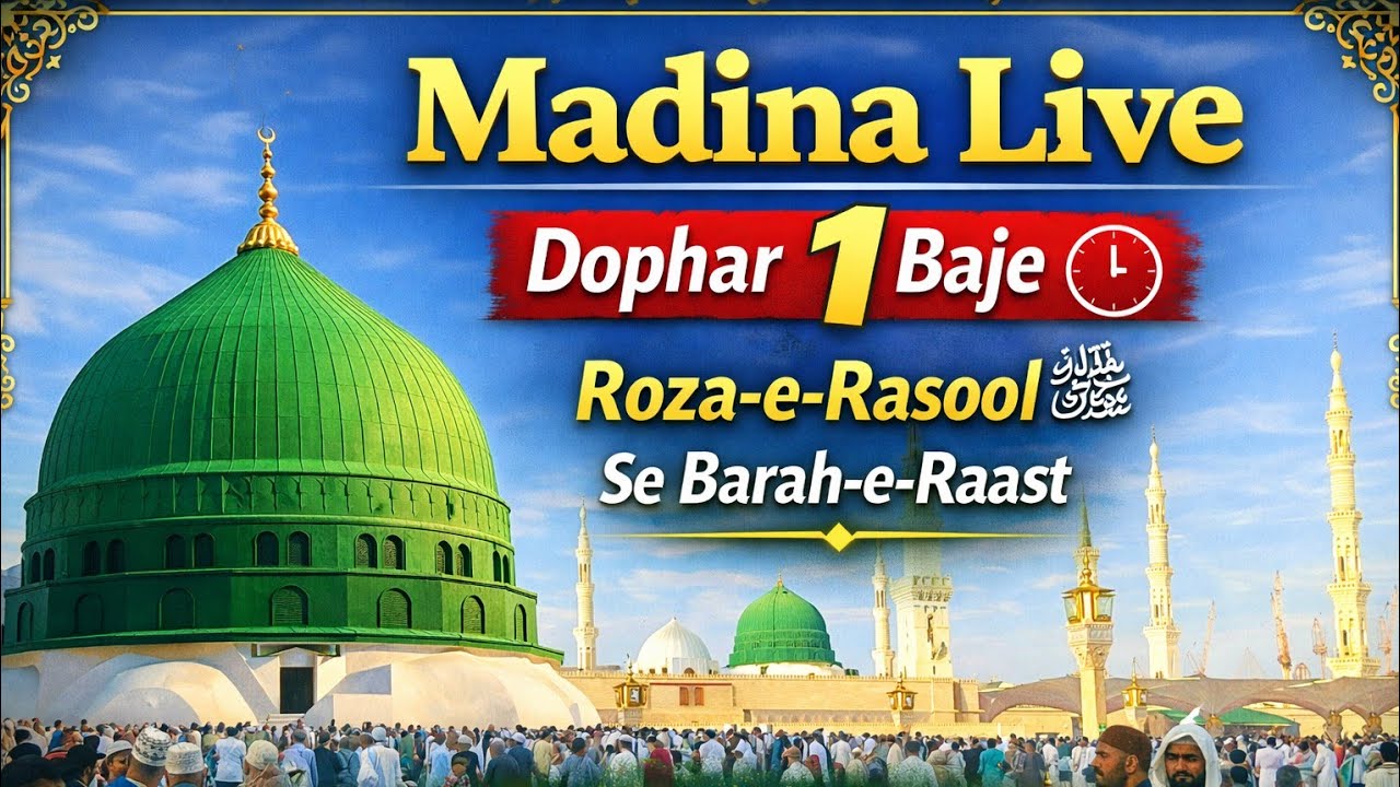 🔴Live From Al-Masjid an-Nabawi 🌿 | 1 PM Madina Sharif