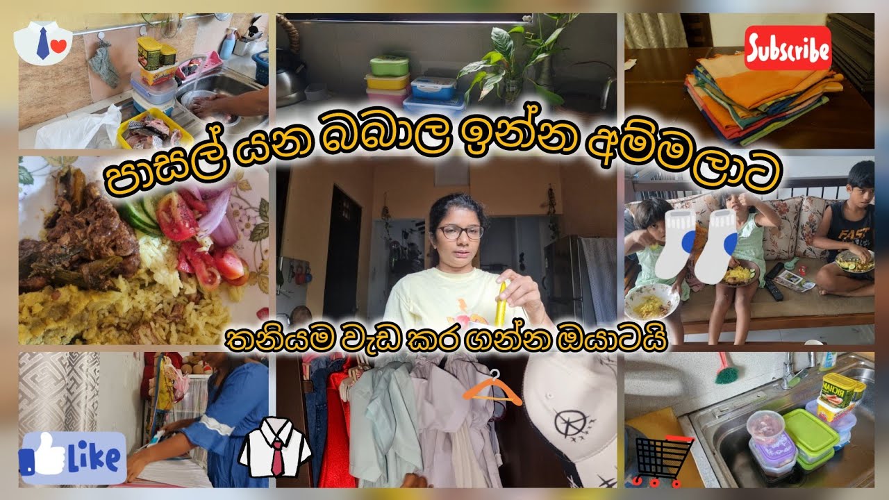 මෙහෙම ready වුණොත් සතියම වැඩ ලේසි|My Saturday and  Sunday routine 🇱🇰👩‍🍳👩‍👧👩‍👧👩‍👦