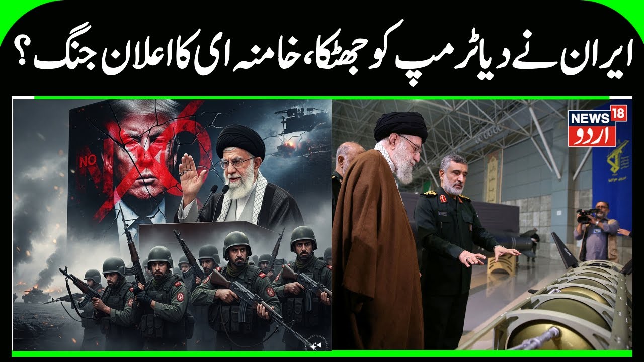Khamenei Rejects Trump's Deal | Iran Warns Crushing Response to American Attack, New Drones for Iran
