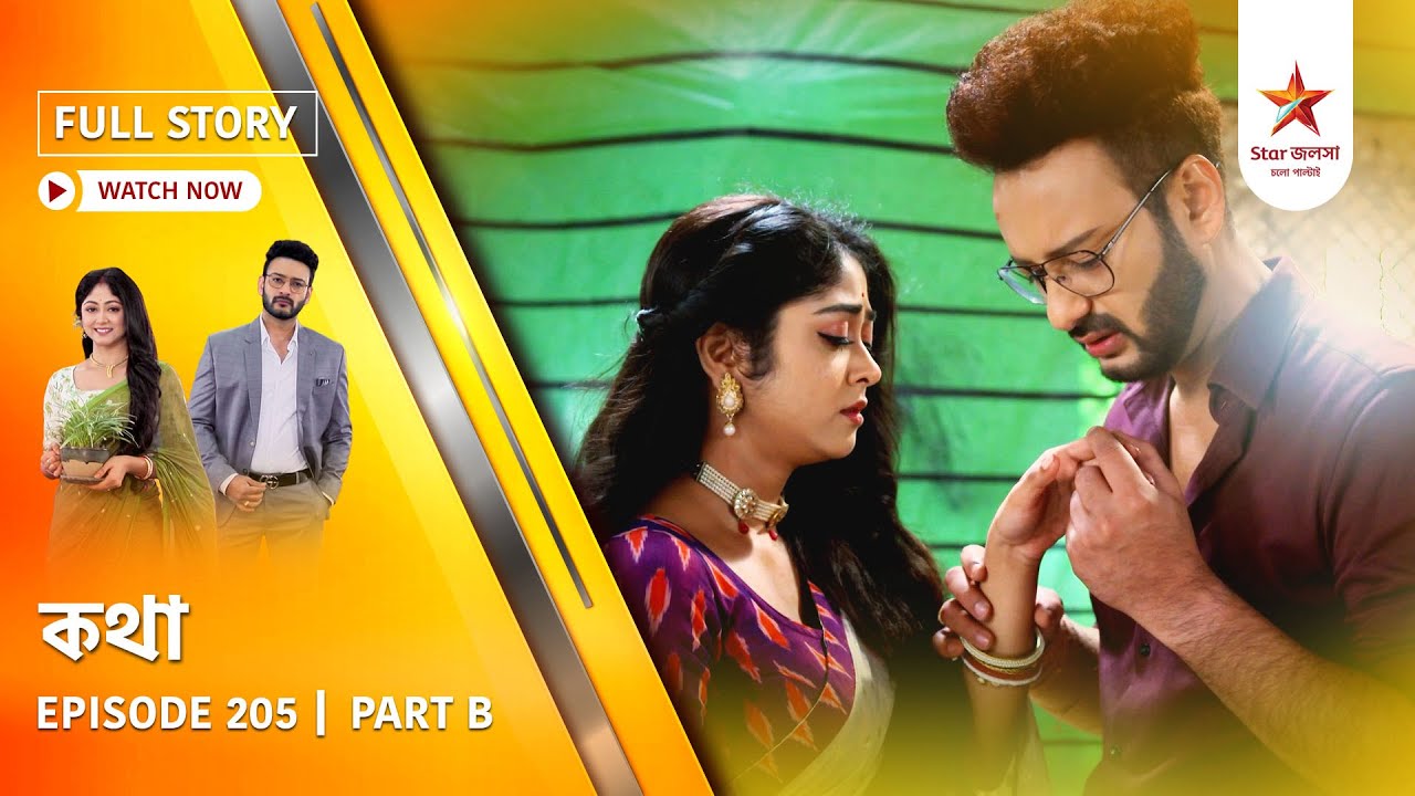 Full Story | Kothha | Episode 205 | Part B