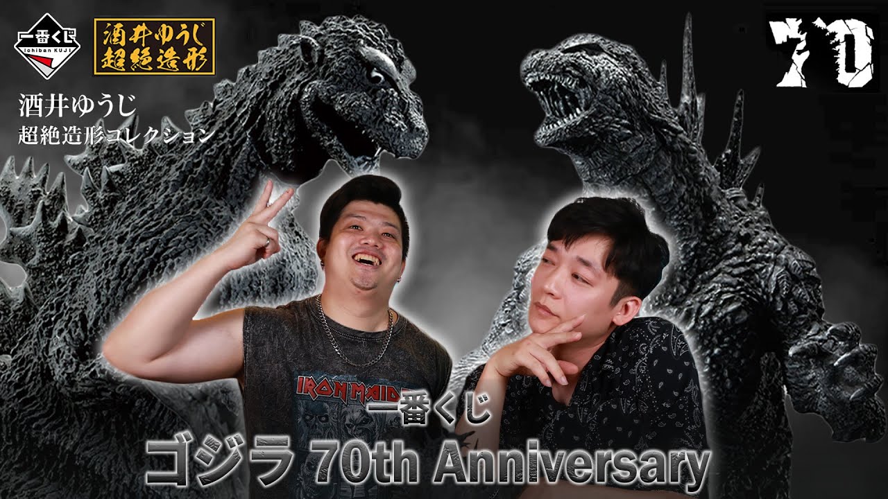 【一番賞全開箱-11月 一番賞 哥吉拉 70th Anniversary】平價對決奢華！酒井裕司老師原模GK現場開箱，一番賞PK原模！一番くじ ゴジラ 70th Anniversary