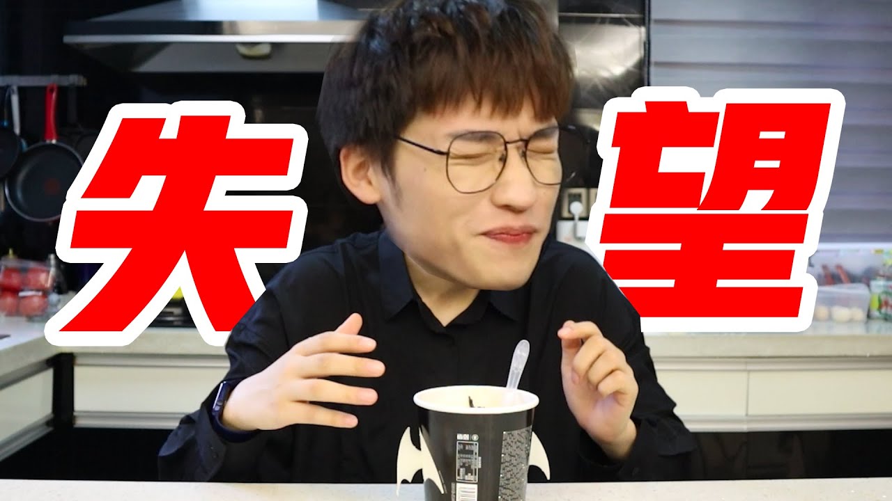 《2021泡面大赏2.0》这些新品不行啊！【网不红萌叔Joey】