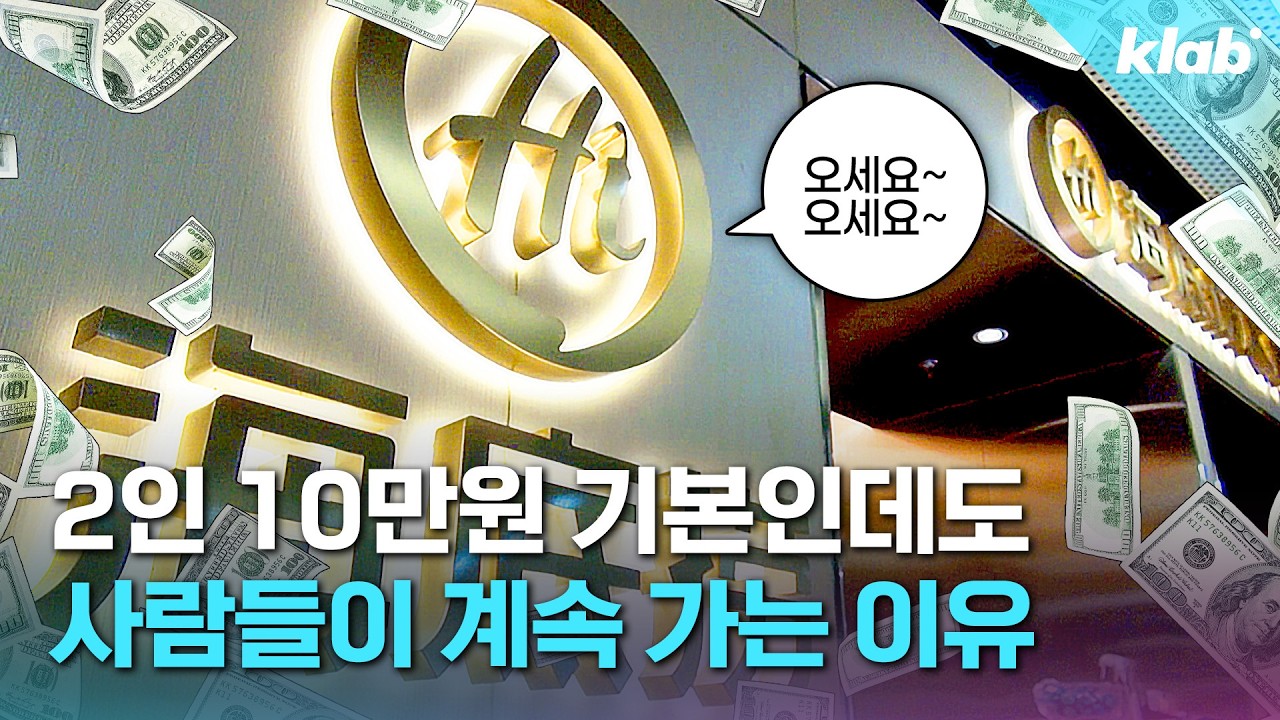 가성비도 아니고 음식도 낯선데 1위 훠궈 프랜차이즈 된 이유｜크랩