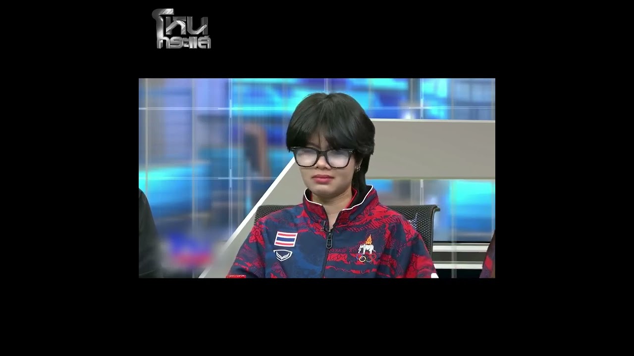 17-12-2025  ฟังจากปากนักกีฬา E-Sports ทีมชาติไทย
