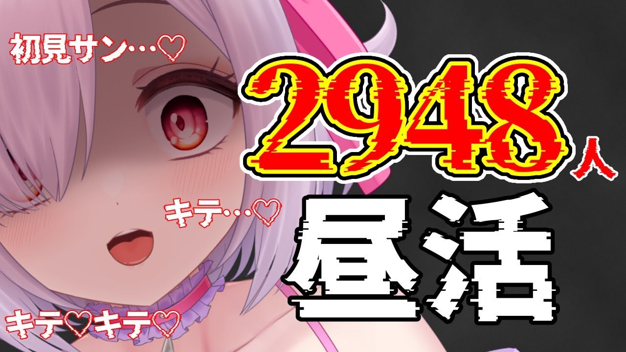 【個人Vが1万人まであがく昼活】初見さんも来て来て来て来て来て来て来て来て来て来て来て来て来て来て来て来て来て来て来て【#新人vtuber / #みりゃち #みりゃいぶ 】