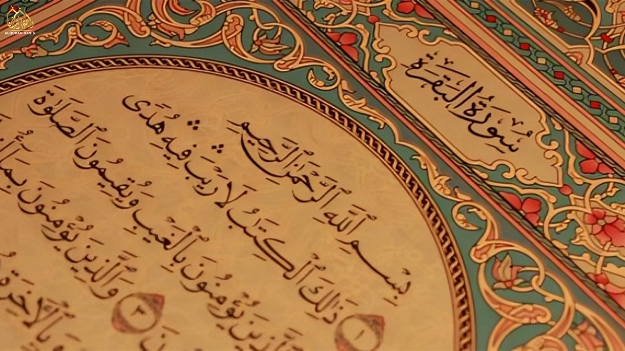 سورة البقرة كاملة | القارئ احمد العجمي | Surah Al-Baqarah Complete – Ahmad Al-Ajmi”