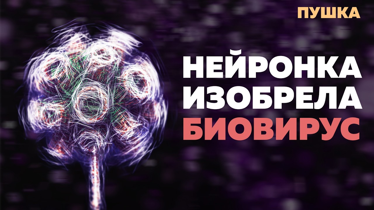 Он не только ожил, но ещё и охотится | Большая Пушка