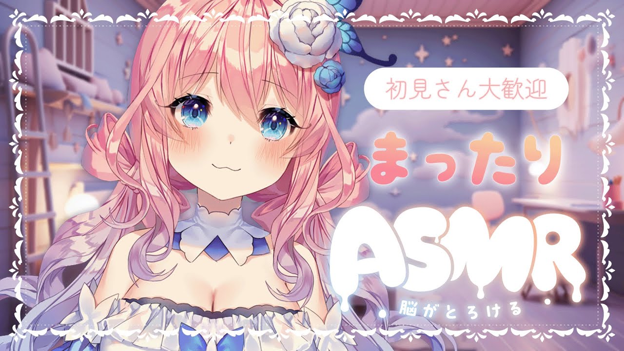 【＃ASMR】まったりＡＳＭＲ❤初見さん大歓迎✨Whispering/Oil Massage/Ear Cleaning【花宮てふ／睡眠導入】
