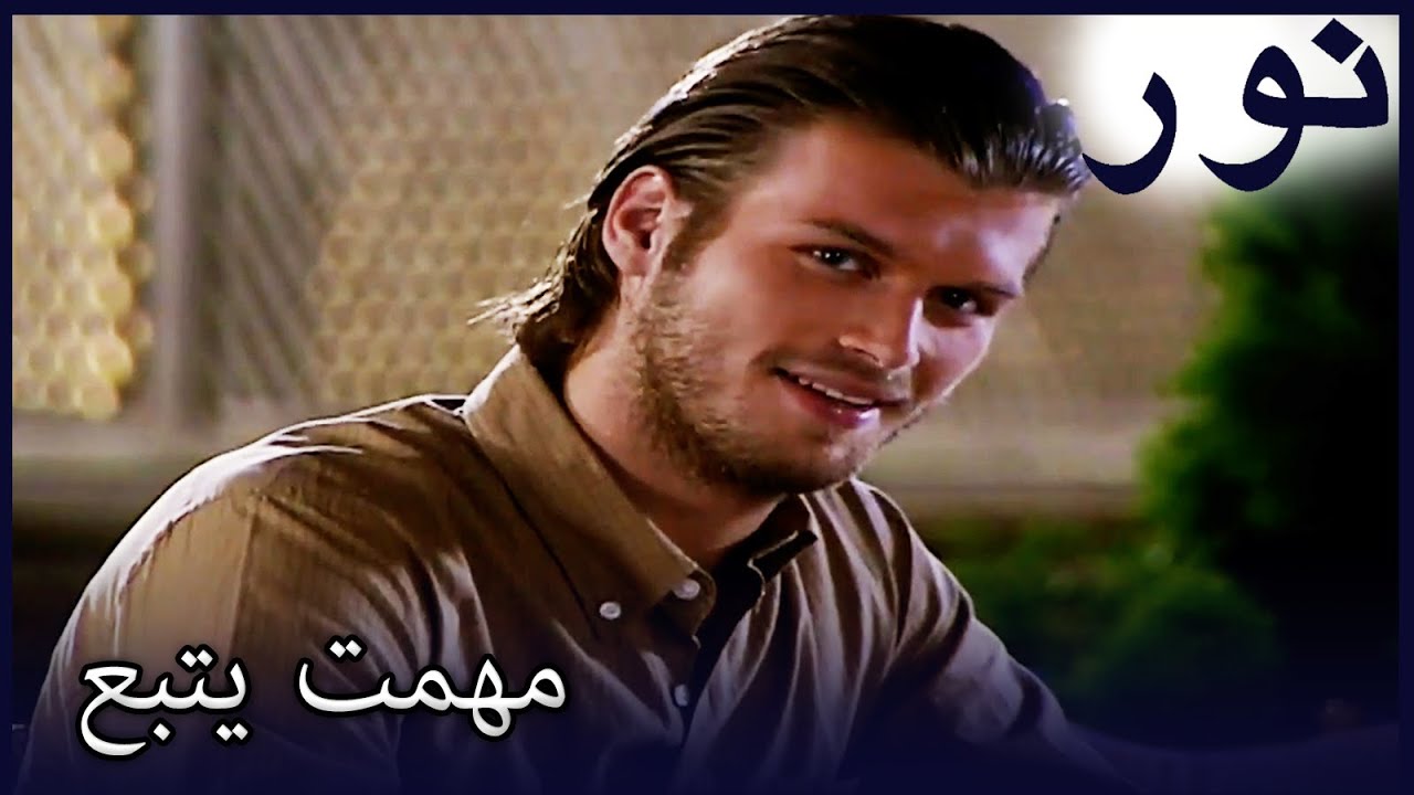 تبع محمد جوموش إلى عشاء العمل | الفضة 24