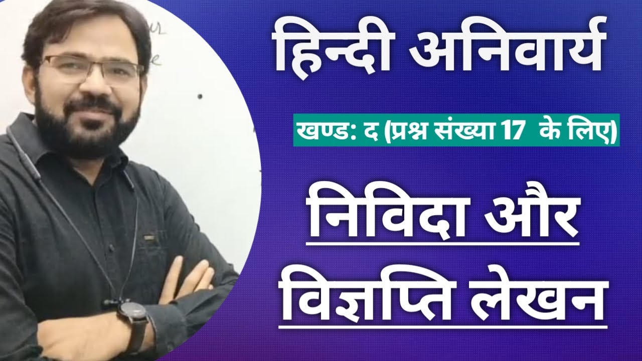 निविदा कैसे लिखें??