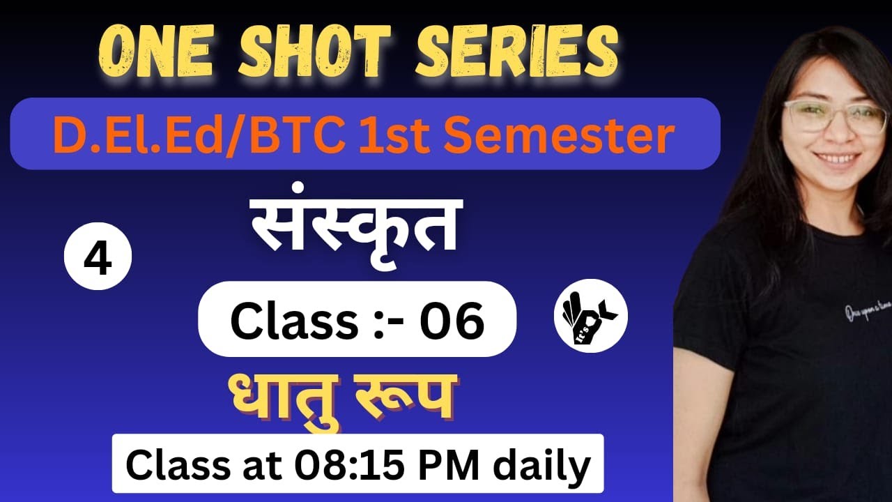 UP DElEd 1st Semester Sanskrit Class/Chapter-04,Class-06/Deled First Semester Sanskrit Classes