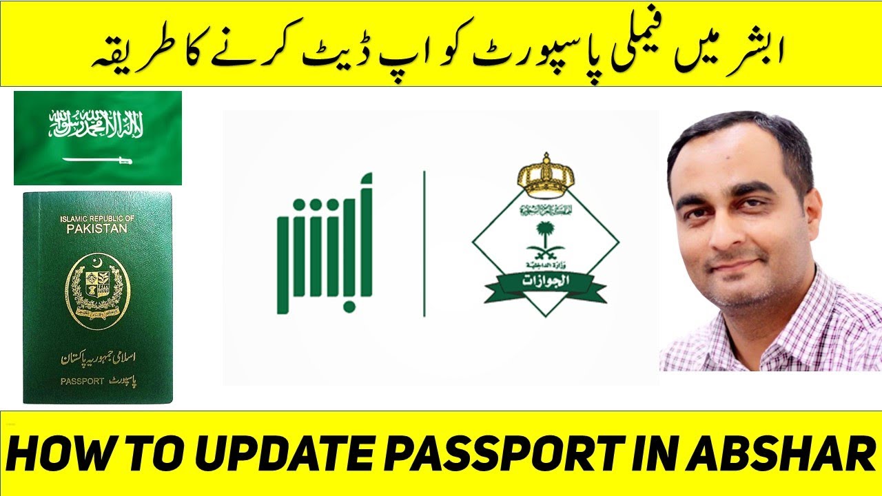 How To Update Passport in Absher Tawasul | Family Passport Update | Naqal Maloomat | خدمة تواصل |
