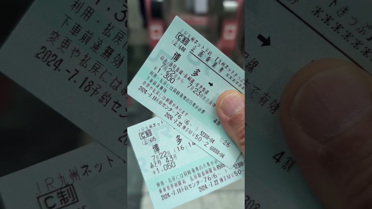 how to pass the ticket gate / insert two tickets to the machine
