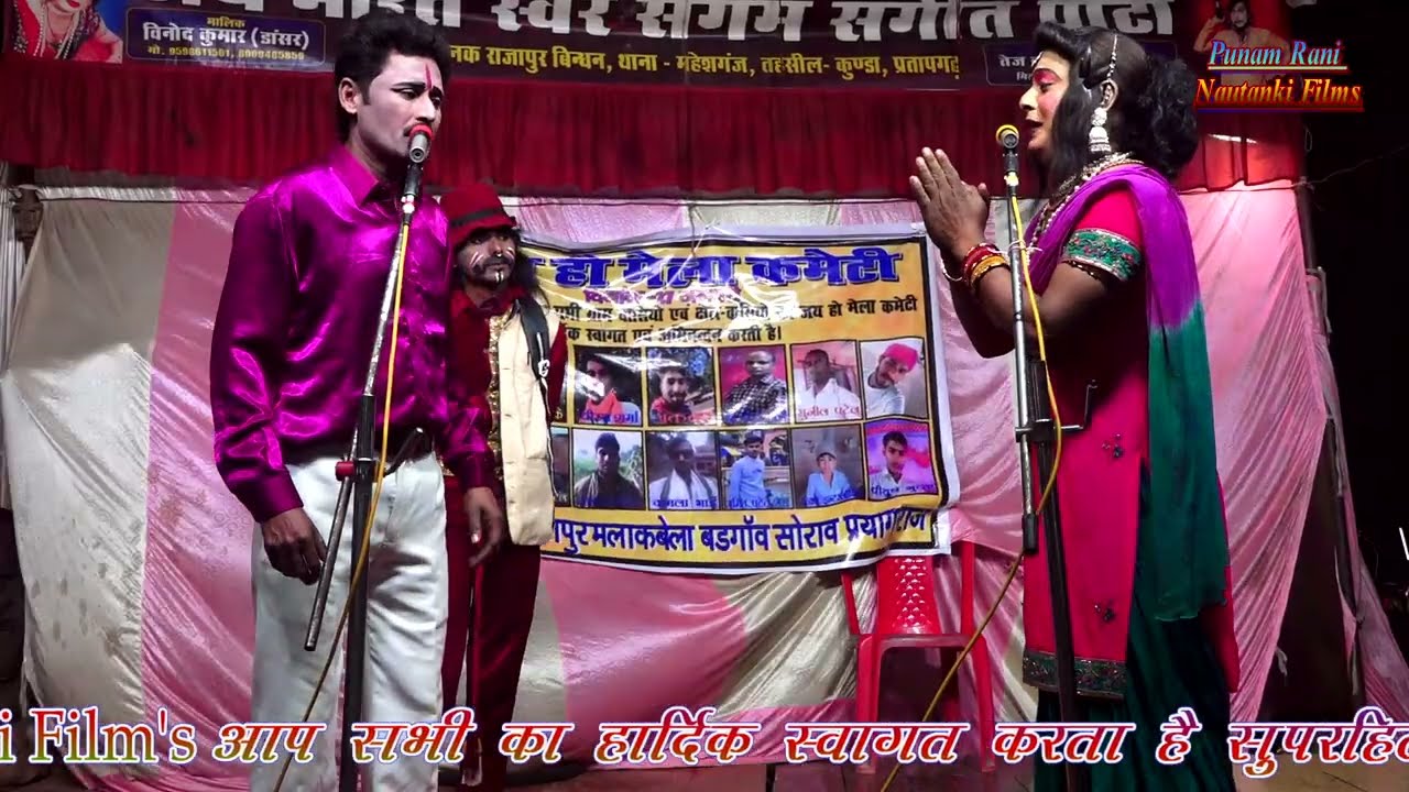 संगीत #विनोद_डांसर_की_नौटंकी \\ क़ातिल दुल्हन सगी बहन को न मिला कफ़न उर्फ़ अपना भाई अपना दुश्मन