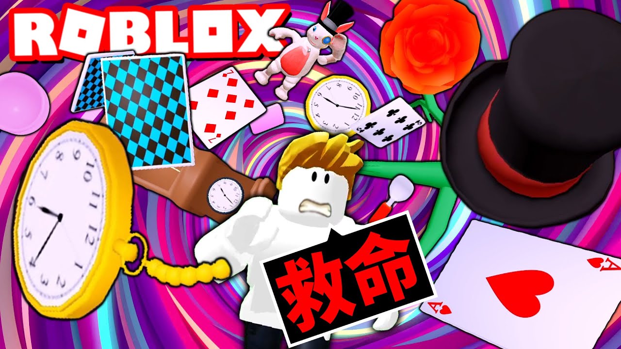 不小心掉進「可怕的夢遊仙境」😨我能逃出這夢境嗎？！【Roblox 機械方塊】
