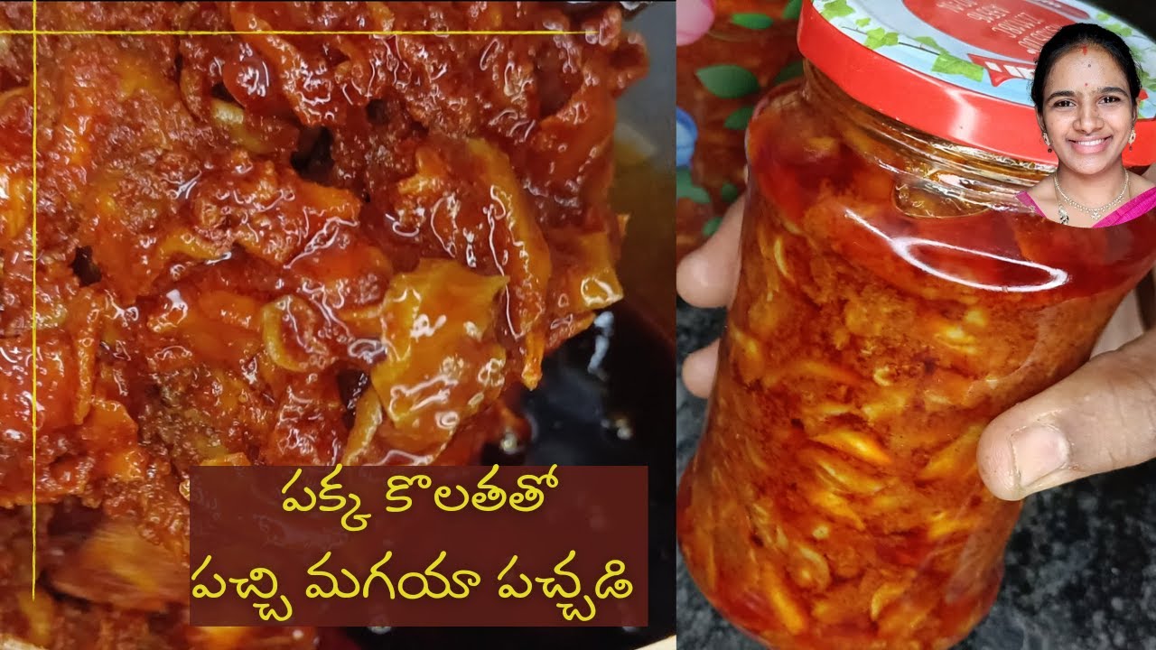 2+ సంవత్సరలు నిల్వ ఉండే పచ్చి మగయా పచ్చడి తయారీ విధానం || Pachi magaya pachadi in telugu || mango