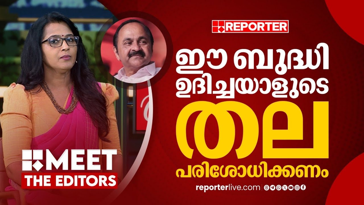 പുറത്തുവന്ന റിപ്പോർട്ടോടെ കോൺഗ്രസ് കൂടുതൽ ഐക്യത്തിലായി, അത്മവിശ്വാസം കൂടി | Smruthy Paruthikkad