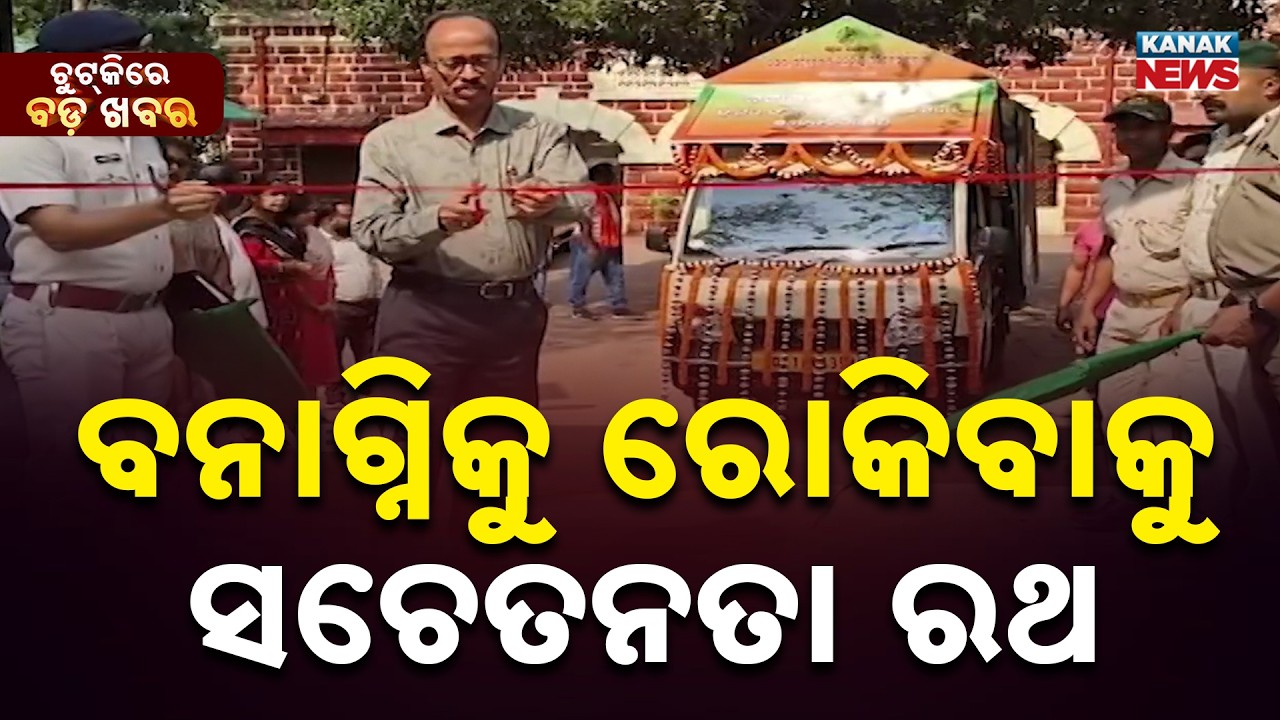 Chutkire Bada Khabar || 3rd MARCH 2026 || 10AM Digital Bulletin || Kanak News