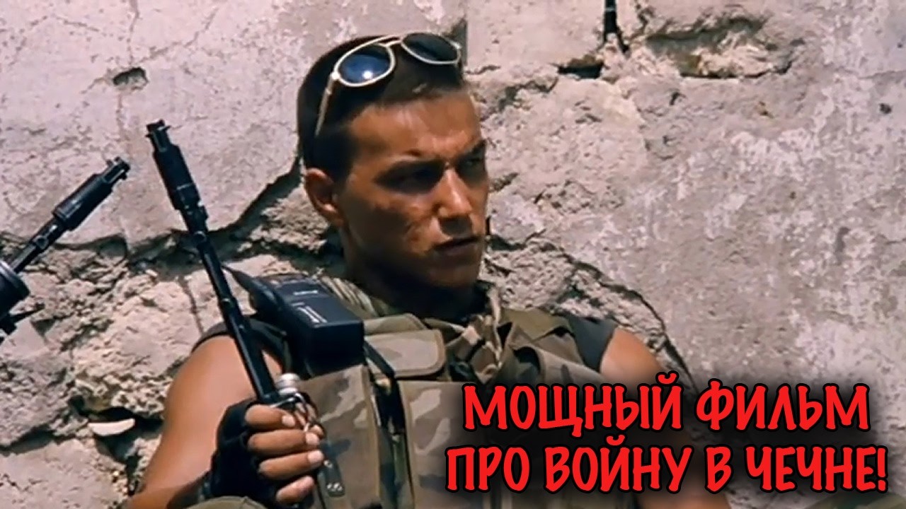 ОН УШЁЛ В ЧЕЧНЮ, ЧТОБЫ СТАТЬ ГЕРОЕМ… НО ВОЙНА МЕНЯЕТ ВСЁ! МОЩНАЯ ВОЕННАЯ ДРАМА!
