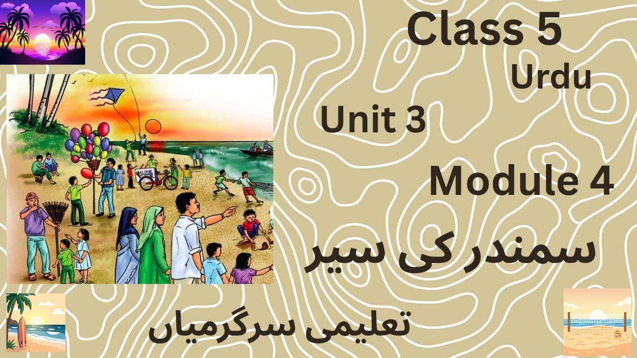 Class 5 urdu /Lesson 14-Activities 