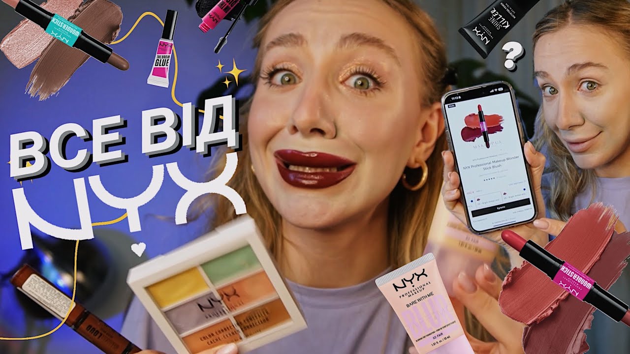 ВСЕ ОБЛИЧЧЯ NYX 🧚🏻‍♀️ | чи так все добре за їх ціну?