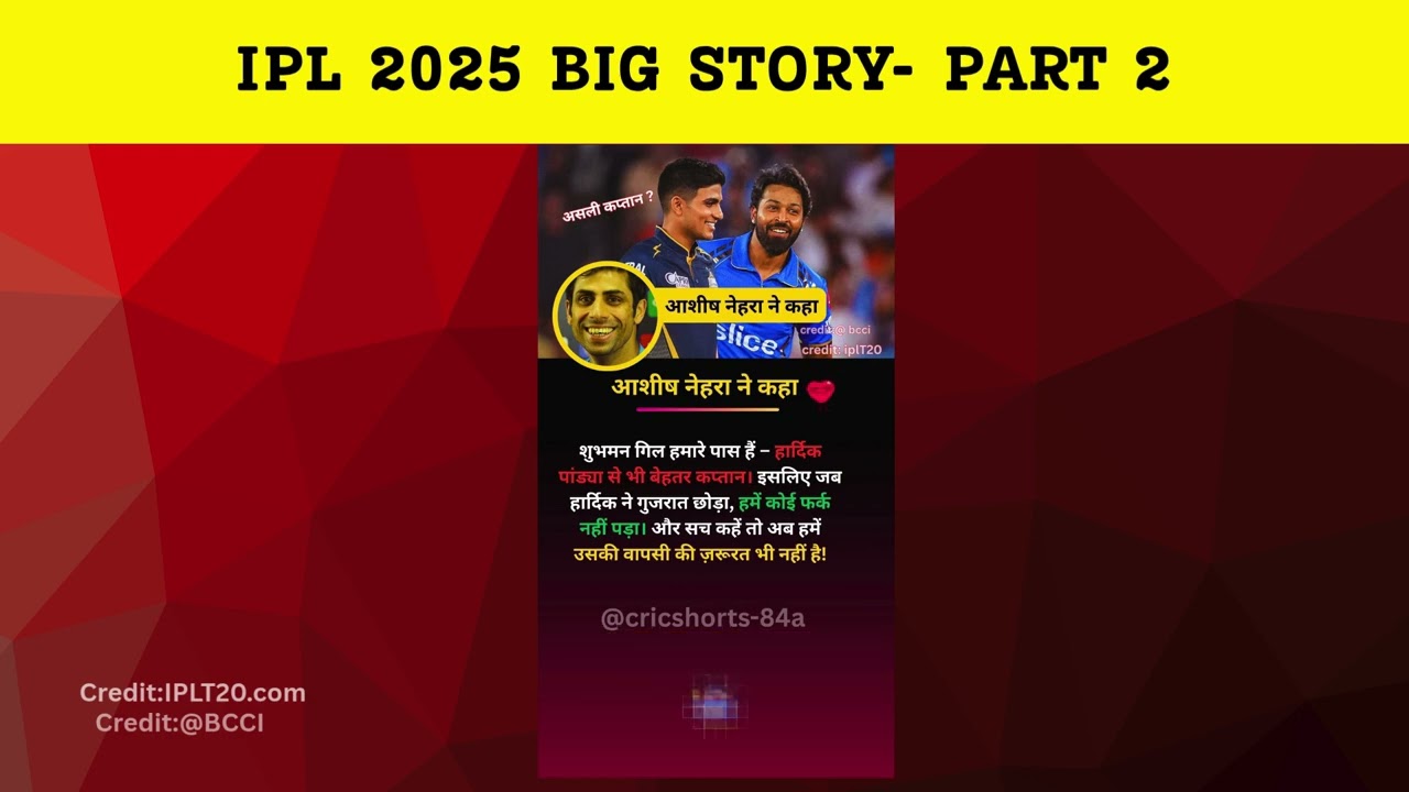 IPL 2025 Full Story: Viral Quotes, Big Reactions & Untold Moments! #teamindia #ipl #rcb #rohitsharma