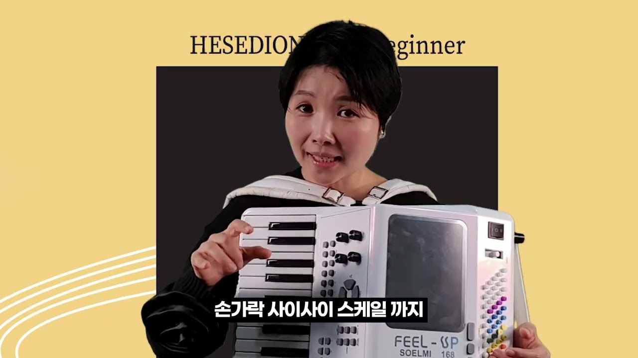 [헤세디언 스케일 초급과정] 제10강