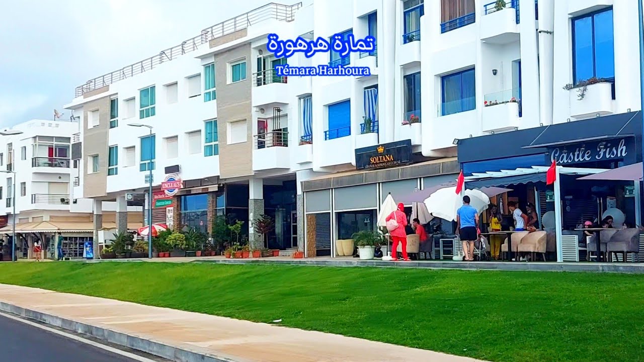 T&eacute;mara Harhoura To Rabat من تمارة هرهورة إلى الرباط * الطريق الساحلي