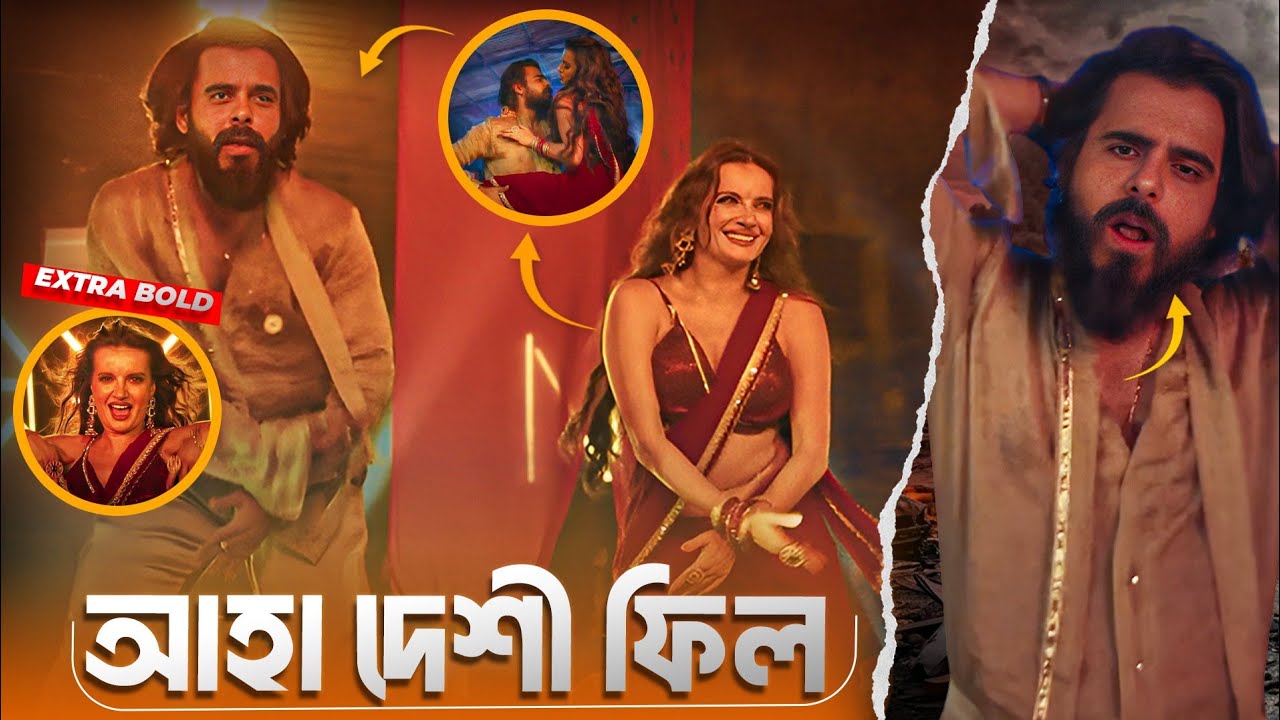 Bilet Raja Full Video Song Reaction 😍 | Rakkhosh | Siam & Natalia